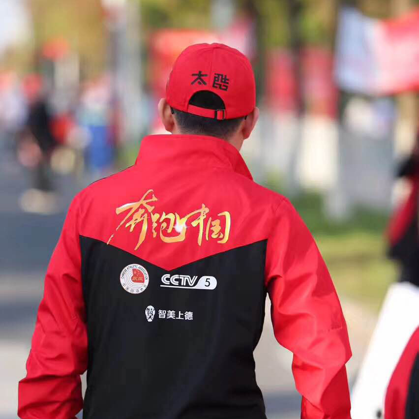 易城股份助力“奔跑中國”丨上海崇明國際馬拉松運動服公布