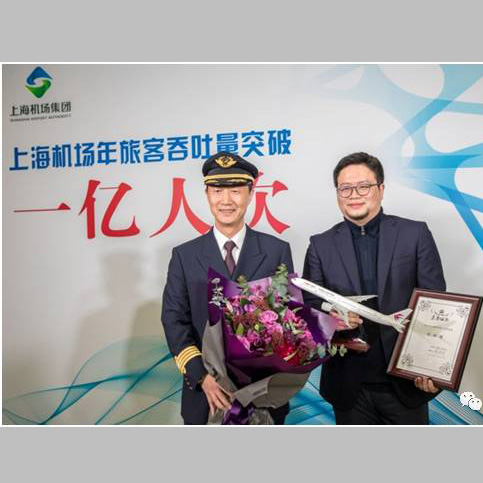全新契機——上海機場突破一億人次！
