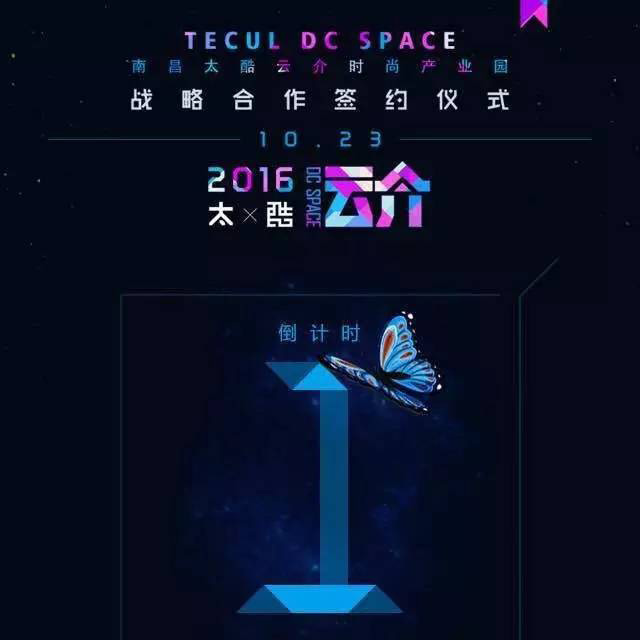 青山湖破繭成蝶，完美蛻變且看今朝！