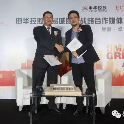 易城股份攜手申華控股，逐鹿中國智慧城市全產(chǎn)業(yè)鏈 ? 易城大事件